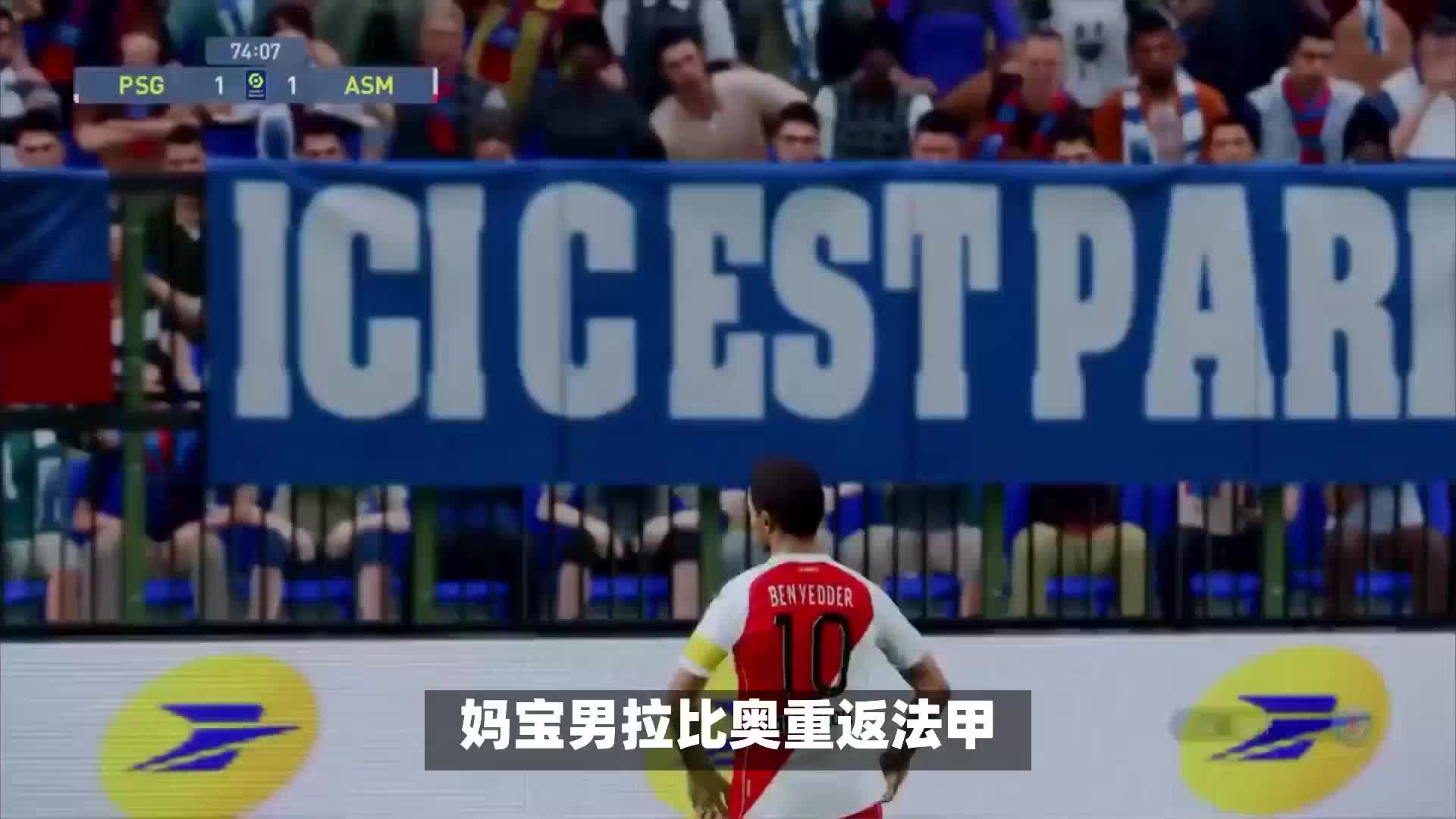 球故